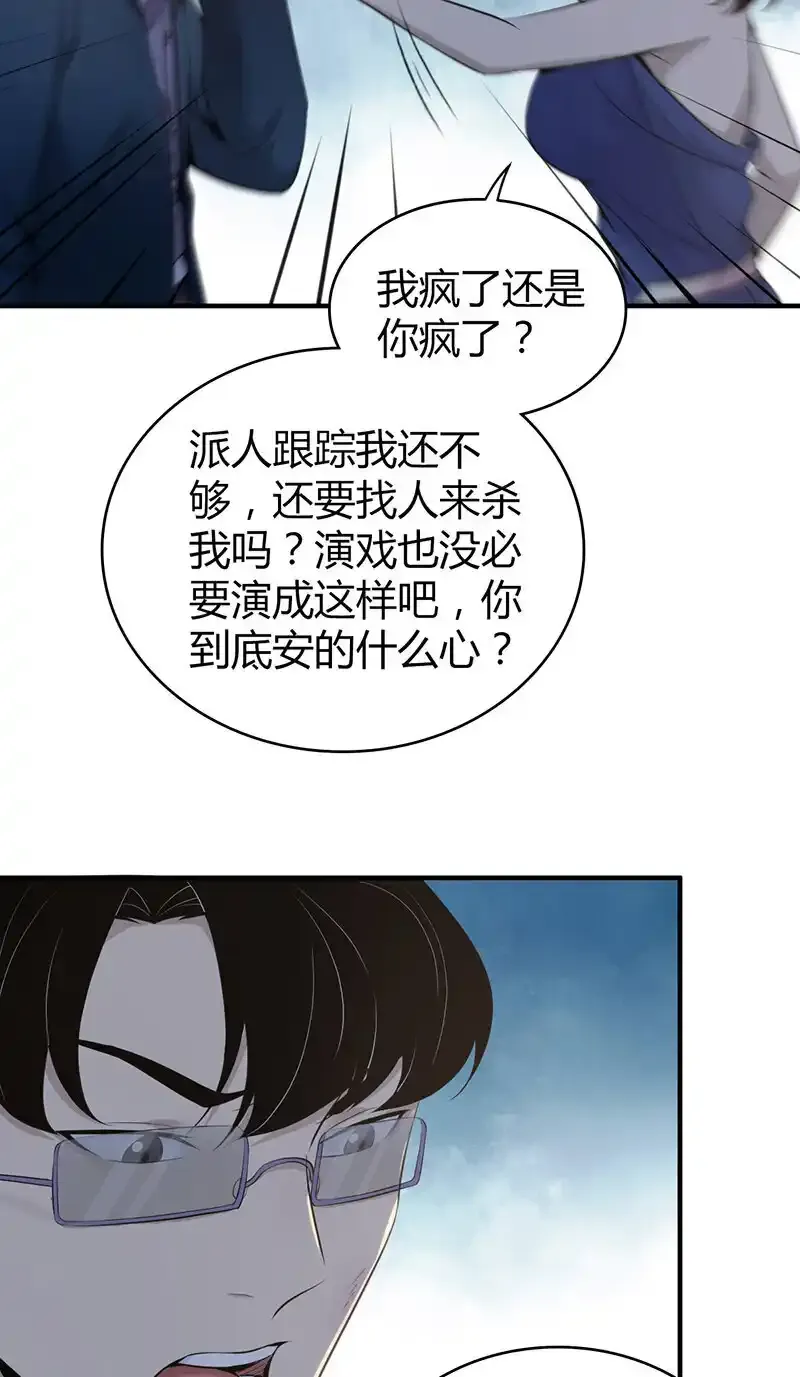 123 无罪谋杀09 第38页