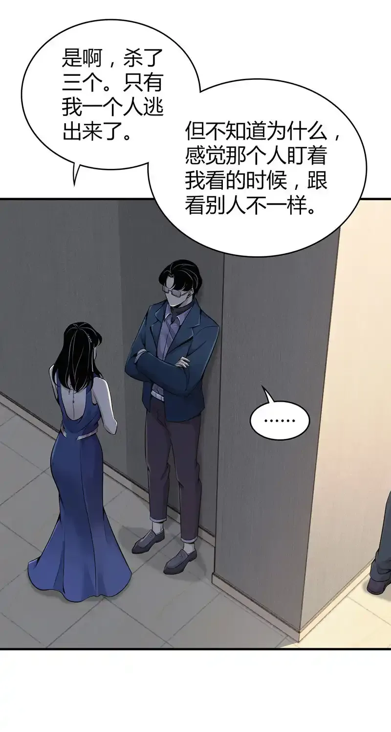 123 无罪谋杀09 第42页