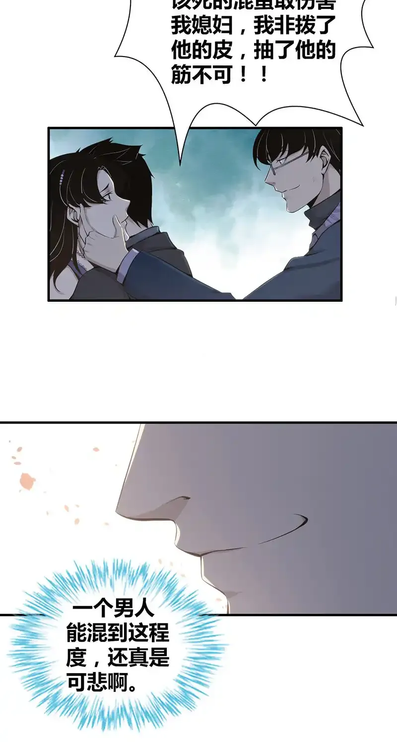 123 无罪谋杀09 第49页