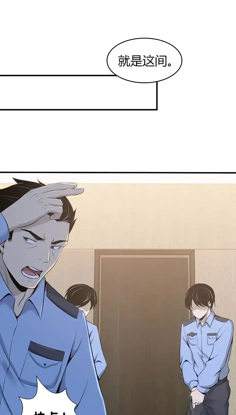 123 无罪谋杀09 第50页