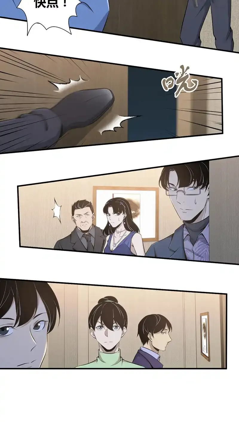 123 无罪谋杀09 第51页