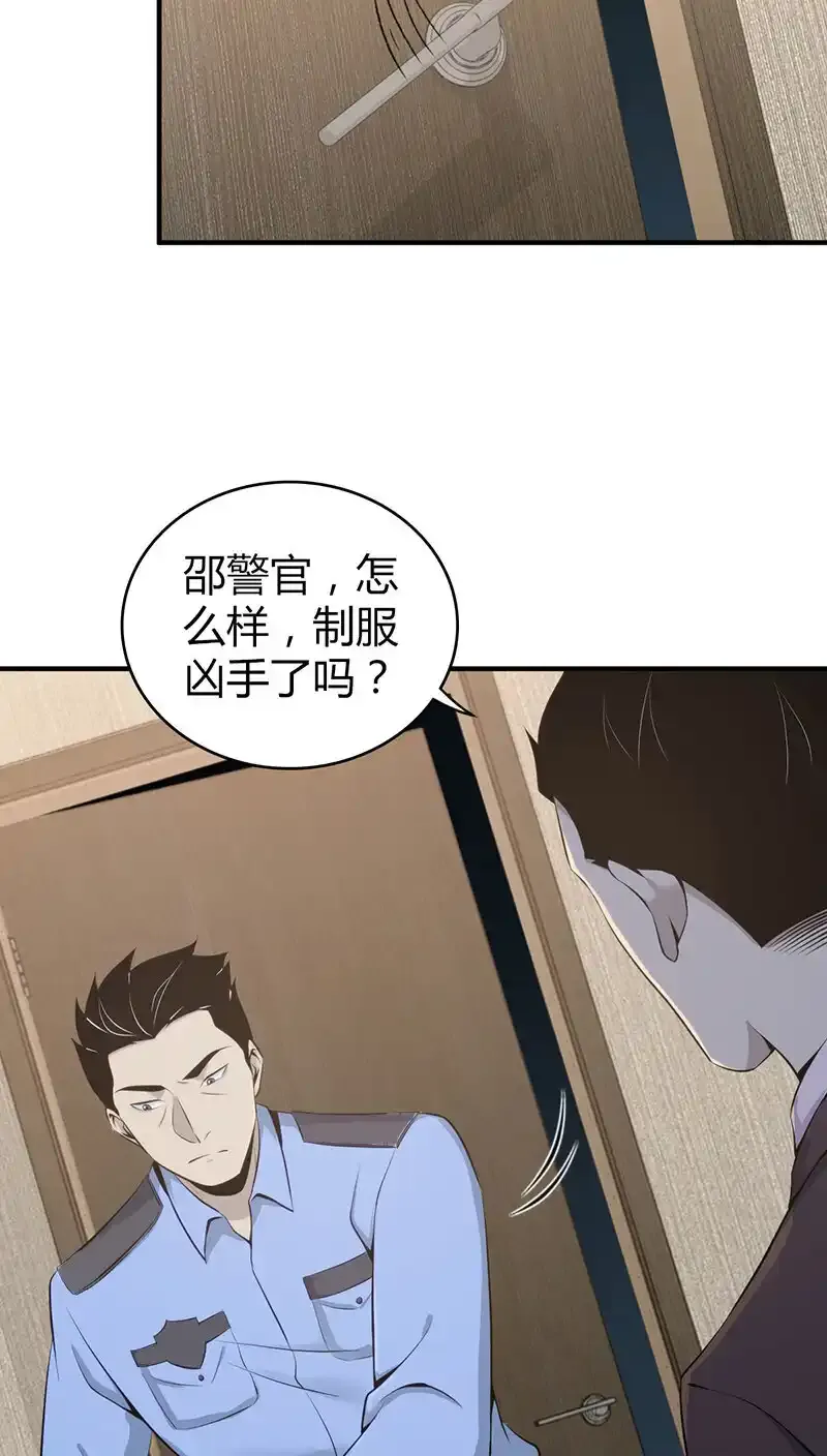 123 无罪谋杀09 第53页