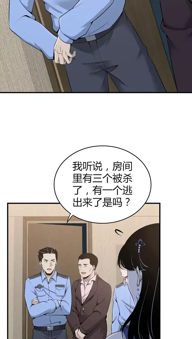 123 无罪谋杀09 第54页