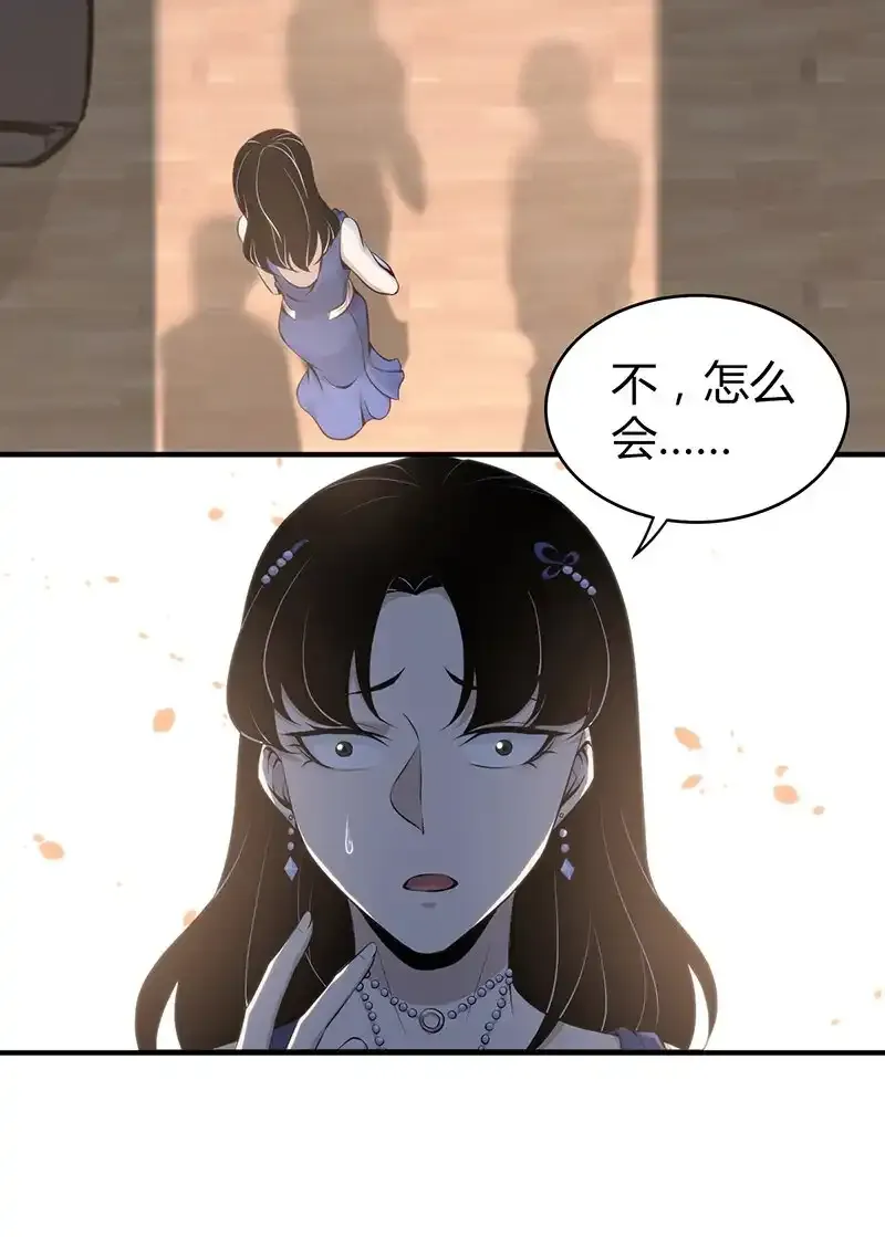 123 无罪谋杀09 第60页