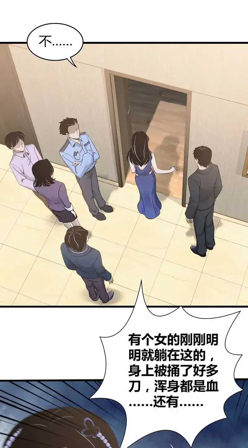 123 无罪谋杀09 第61页