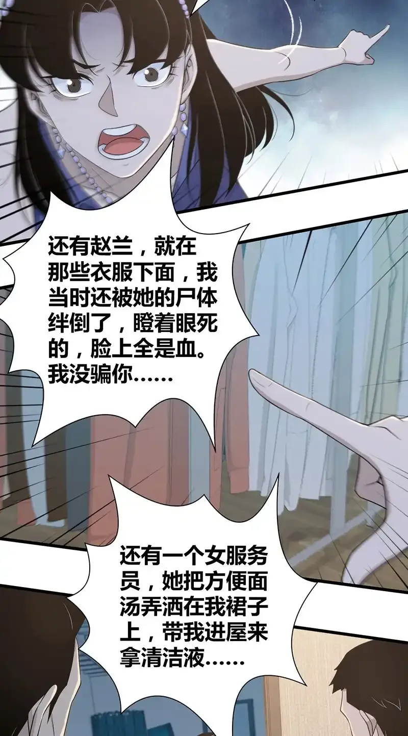 123 无罪谋杀09 第62页
