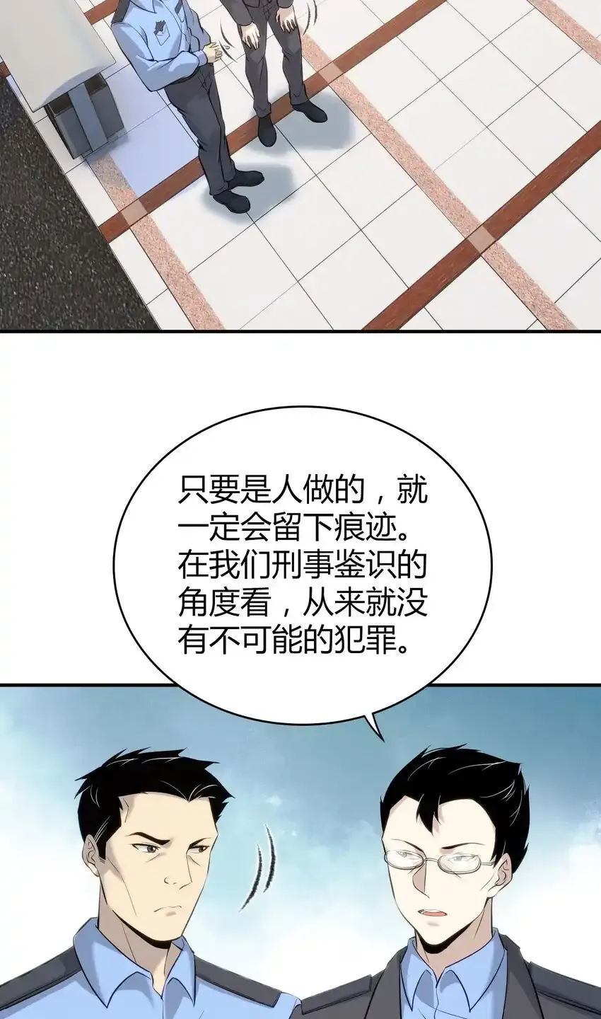 132 无罪谋杀18 第2页