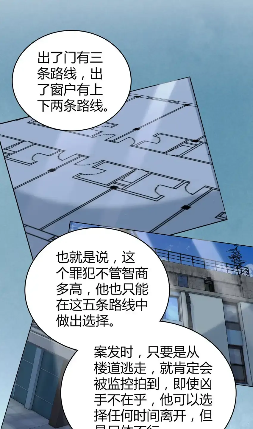 132 无罪谋杀18 第5页
