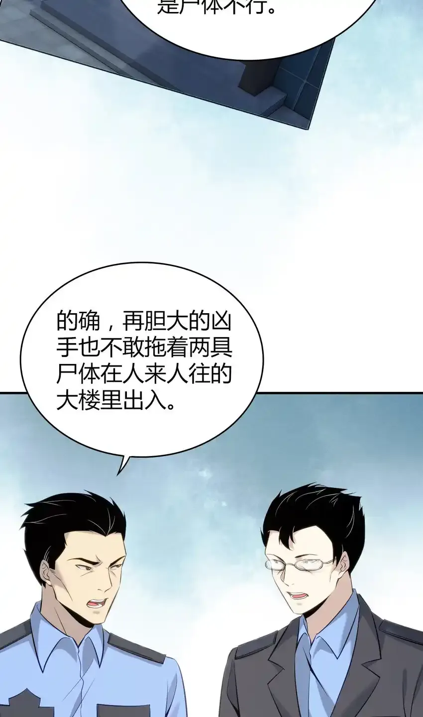 132 无罪谋杀18 第6页