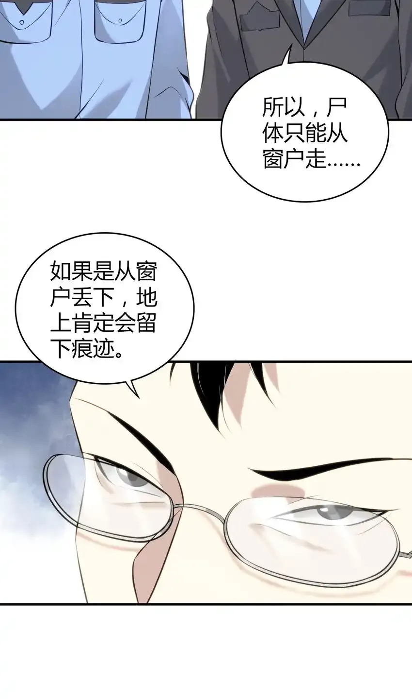 132 无罪谋杀18 第7页