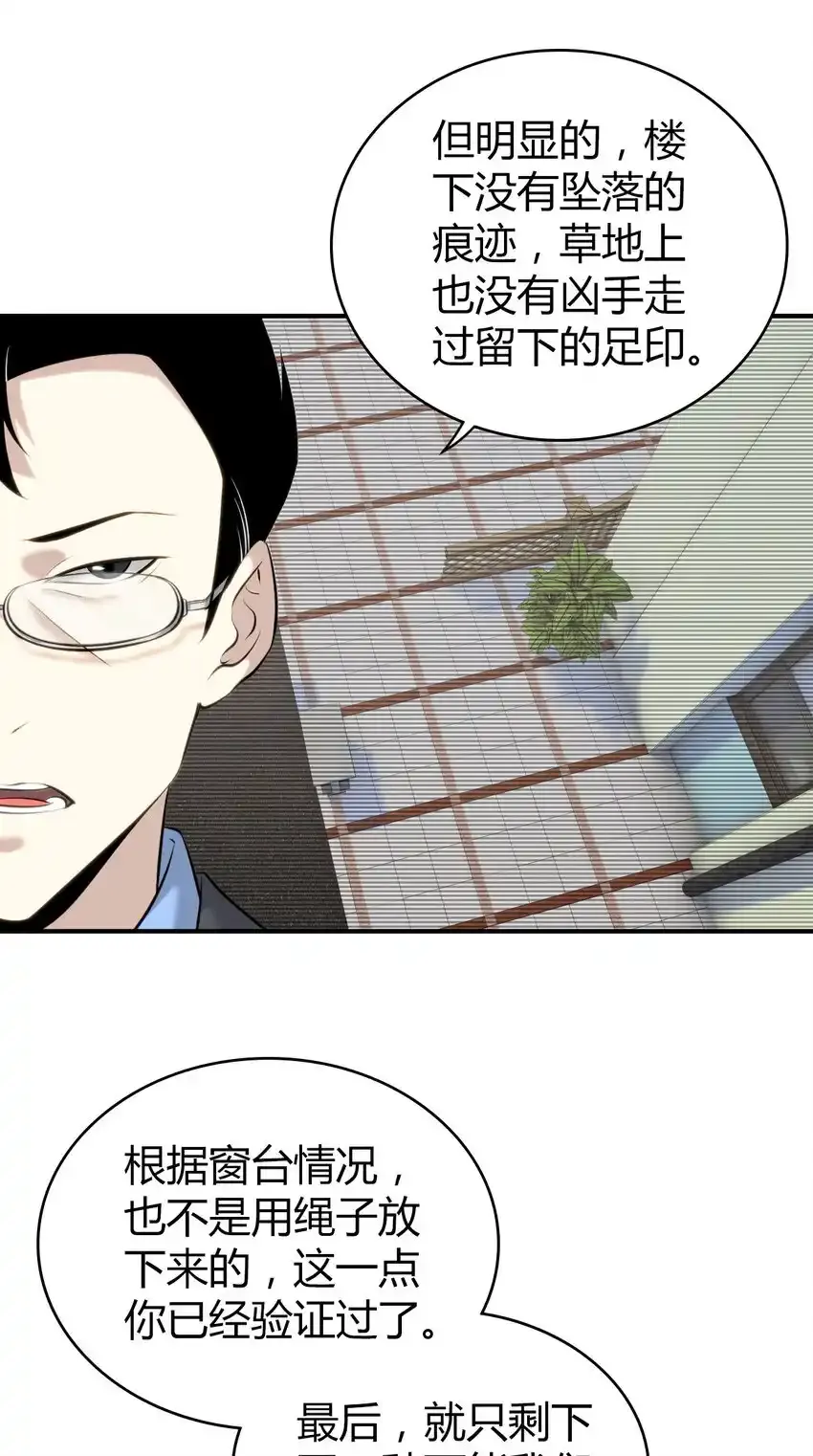 132 无罪谋杀18 第8页