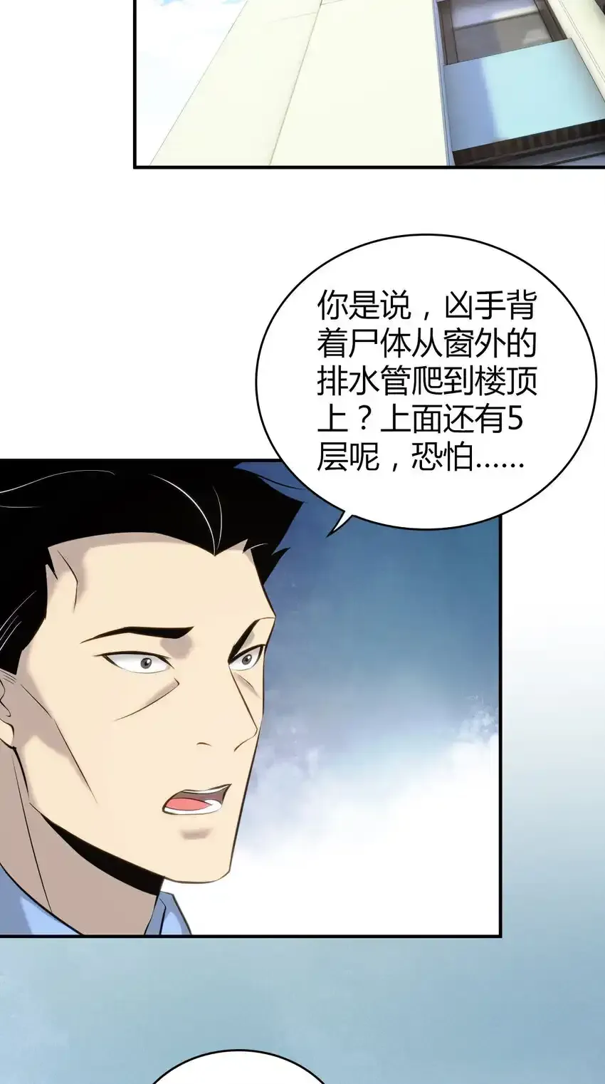 132 无罪谋杀18 第10页