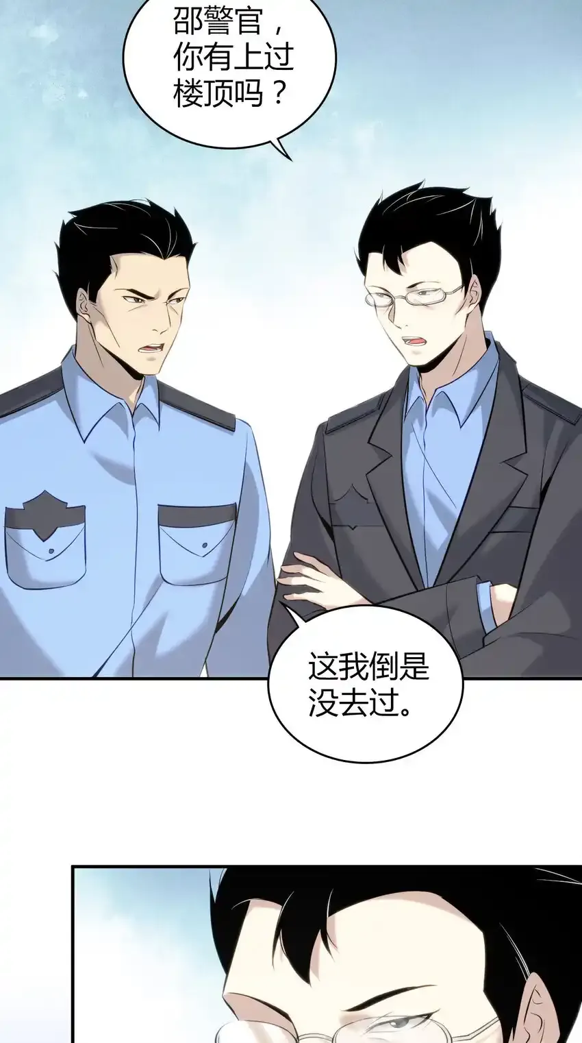 132 无罪谋杀18 第11页