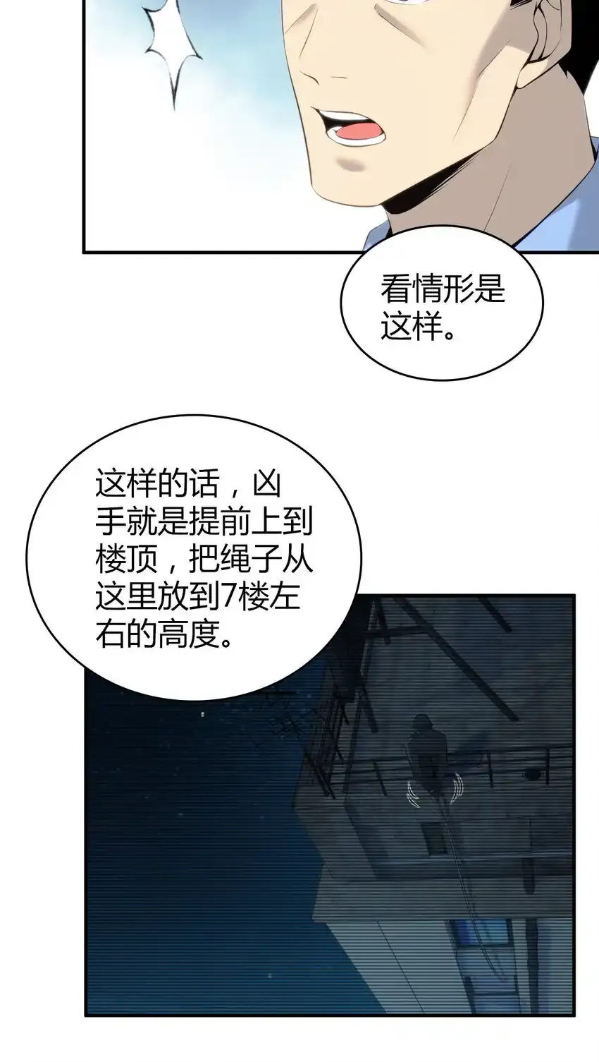 132 无罪谋杀18 第17页