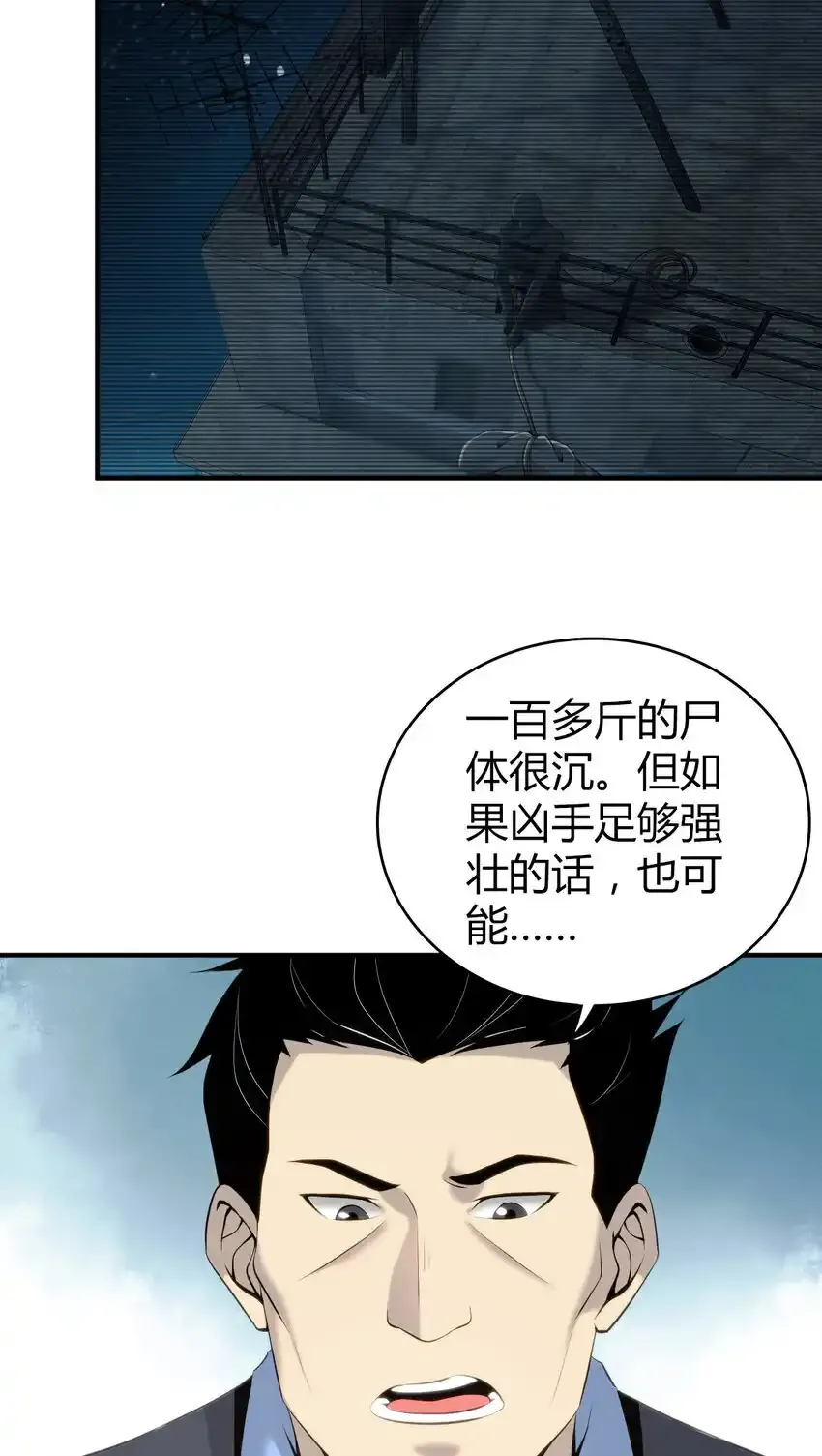 132 无罪谋杀18 第19页