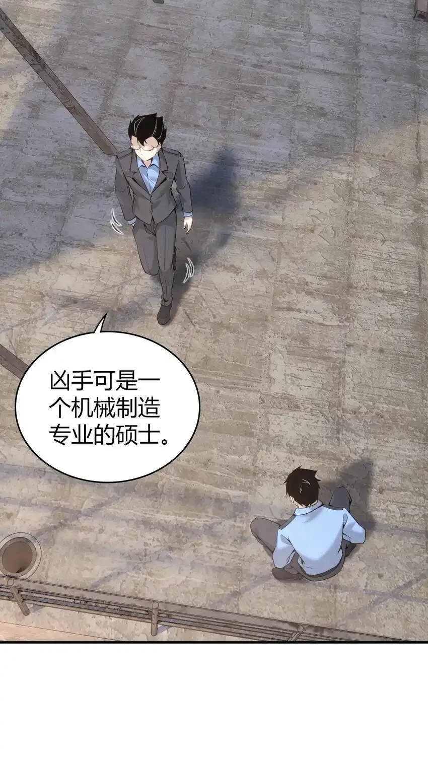 132 无罪谋杀18 第22页