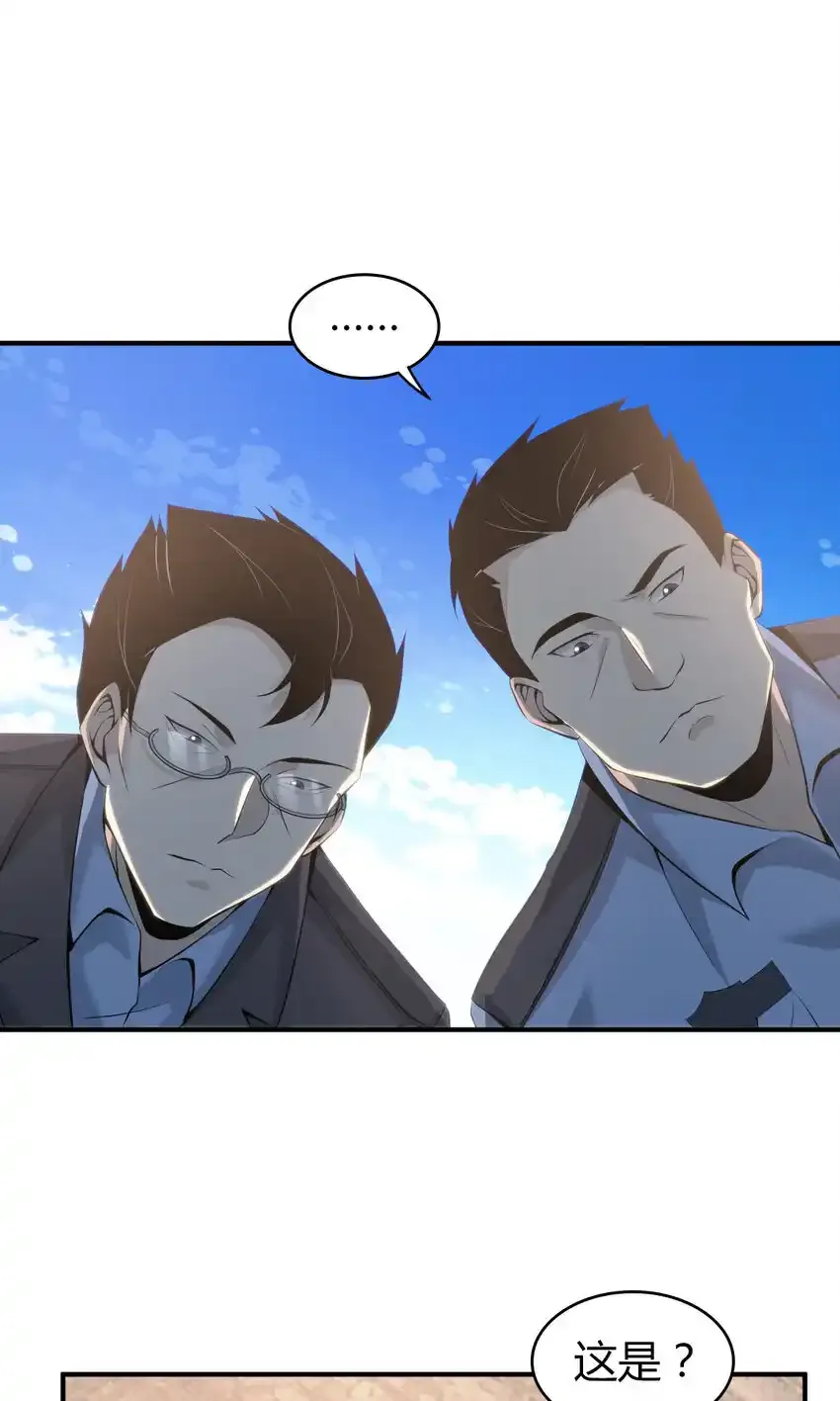 132 无罪谋杀18 第24页