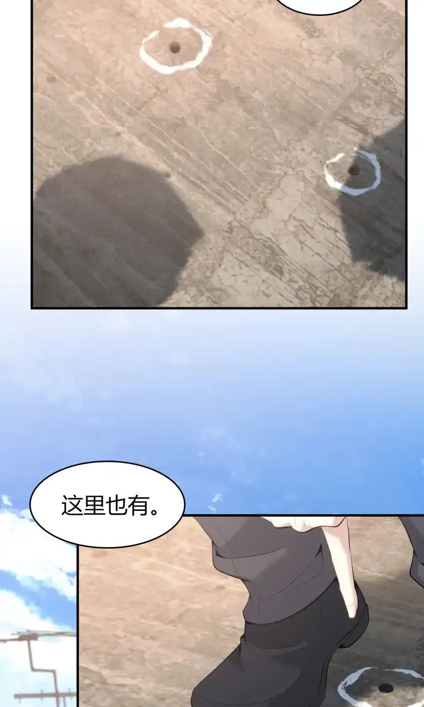 132 无罪谋杀18 第25页