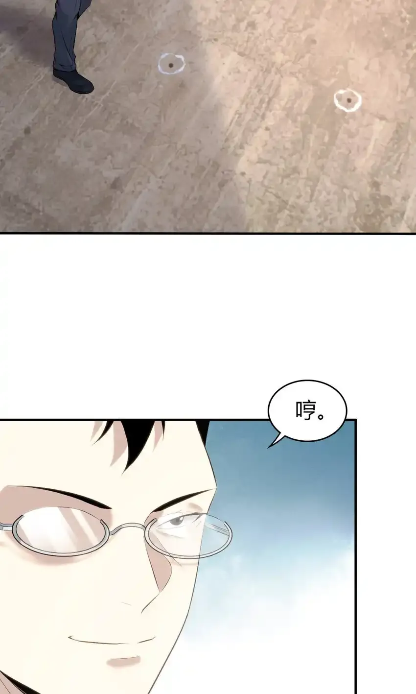 132 无罪谋杀18 第27页