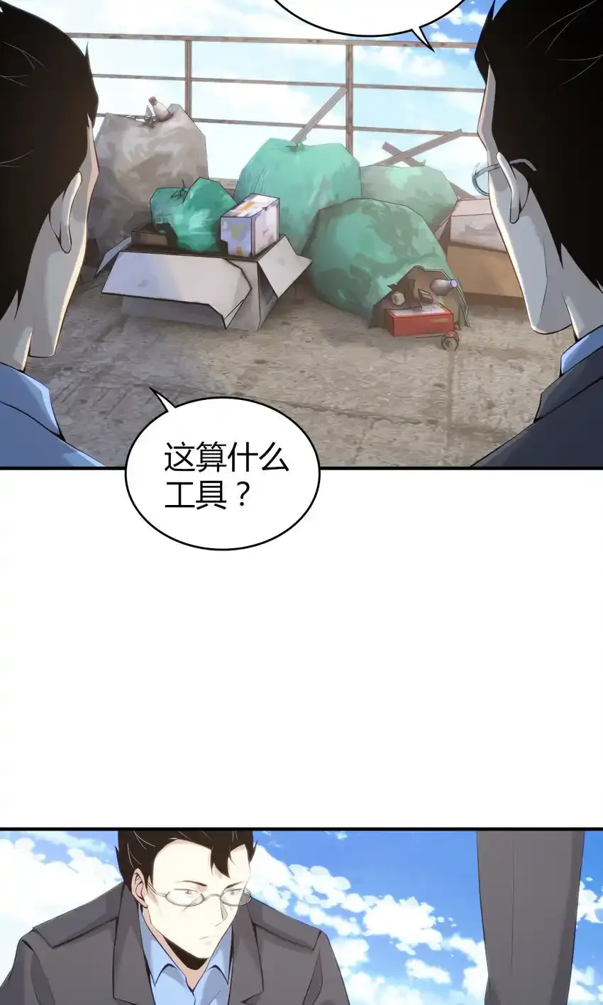 132 无罪谋杀18 第29页