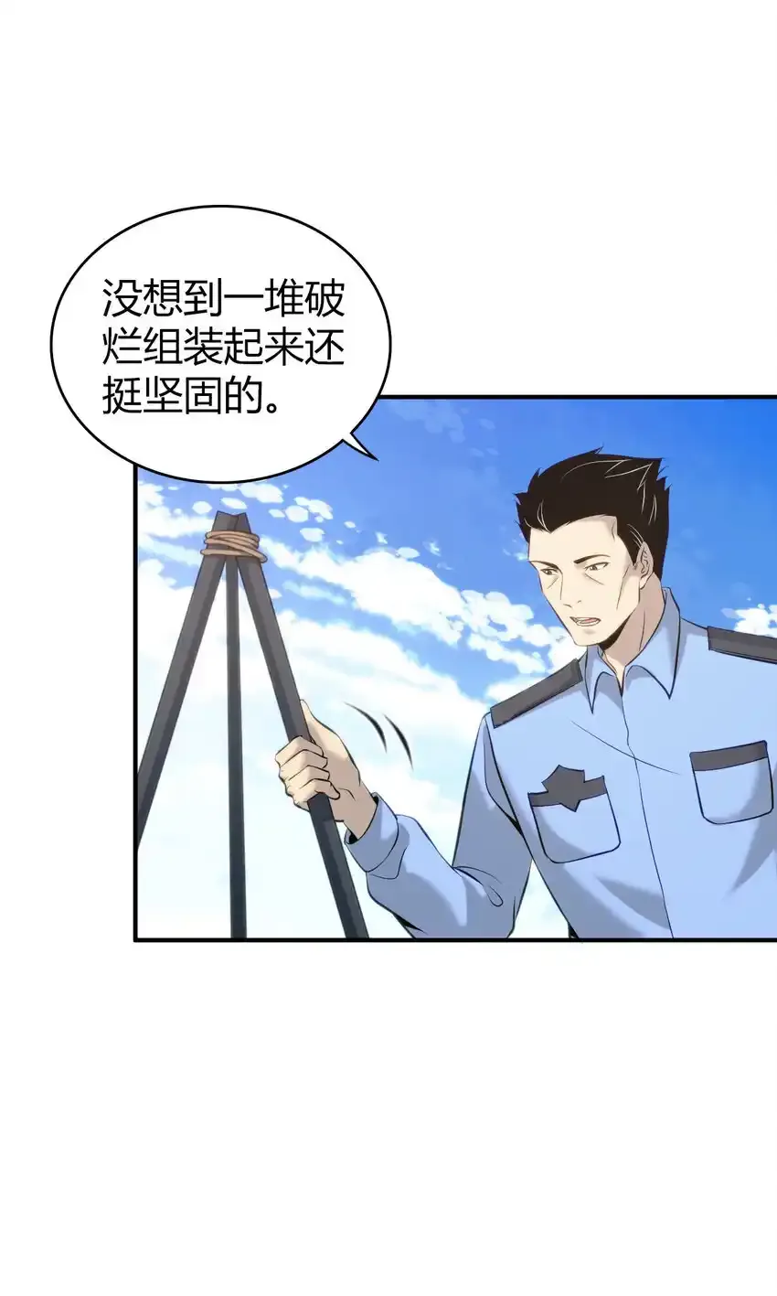 132 无罪谋杀18 第32页