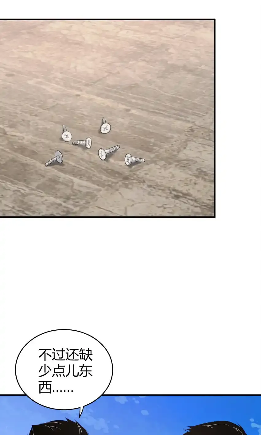 132 无罪谋杀18 第33页