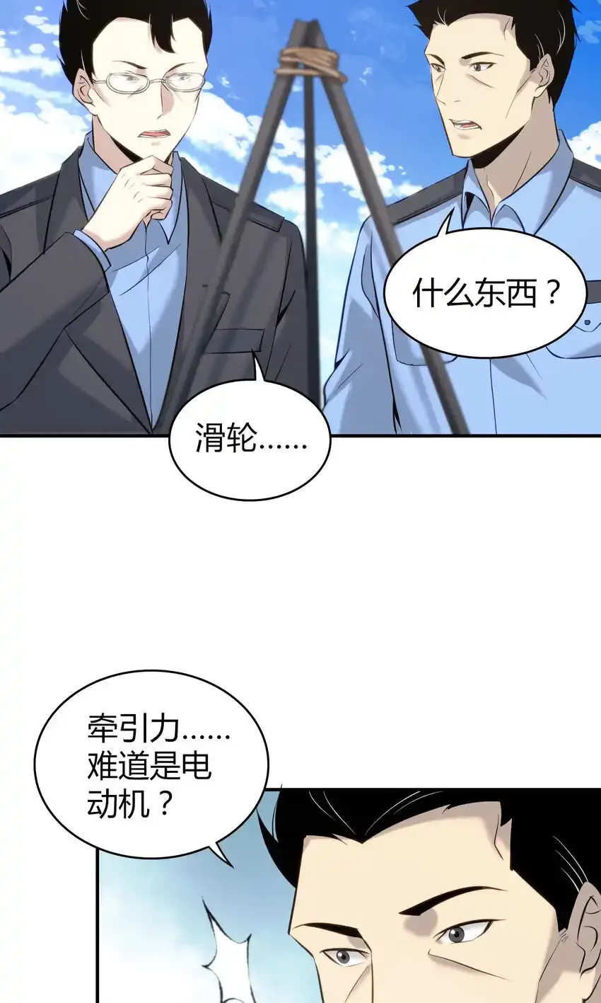 132 无罪谋杀18 第34页