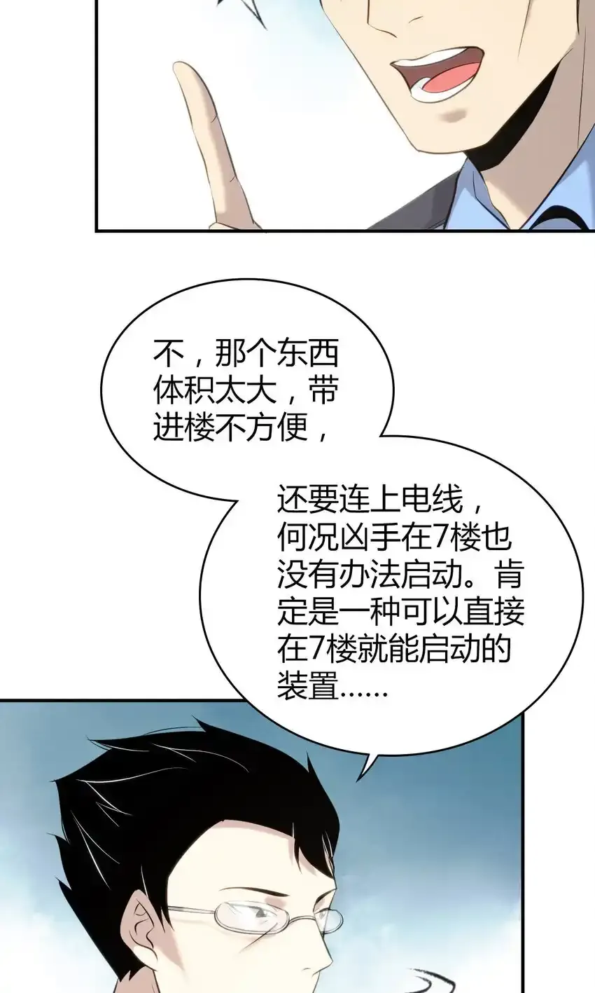 132 无罪谋杀18 第35页