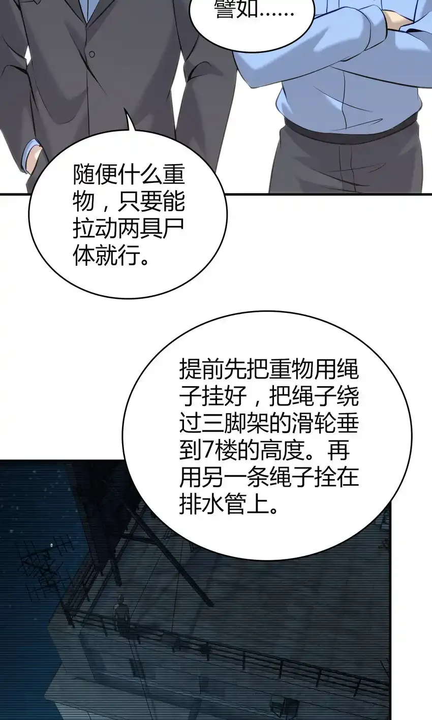 132 无罪谋杀18 第37页