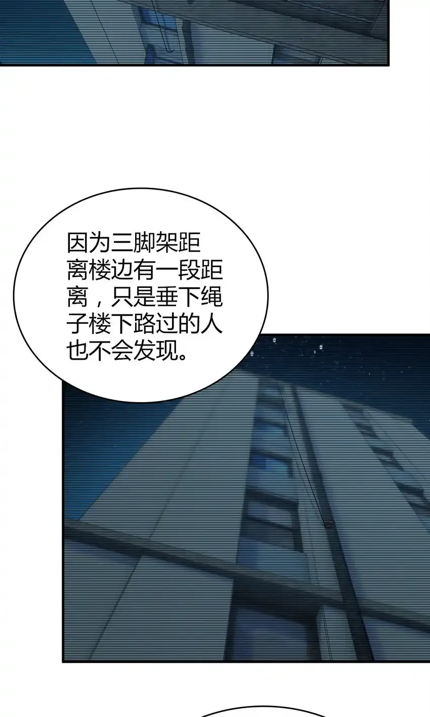 132 无罪谋杀18 第38页