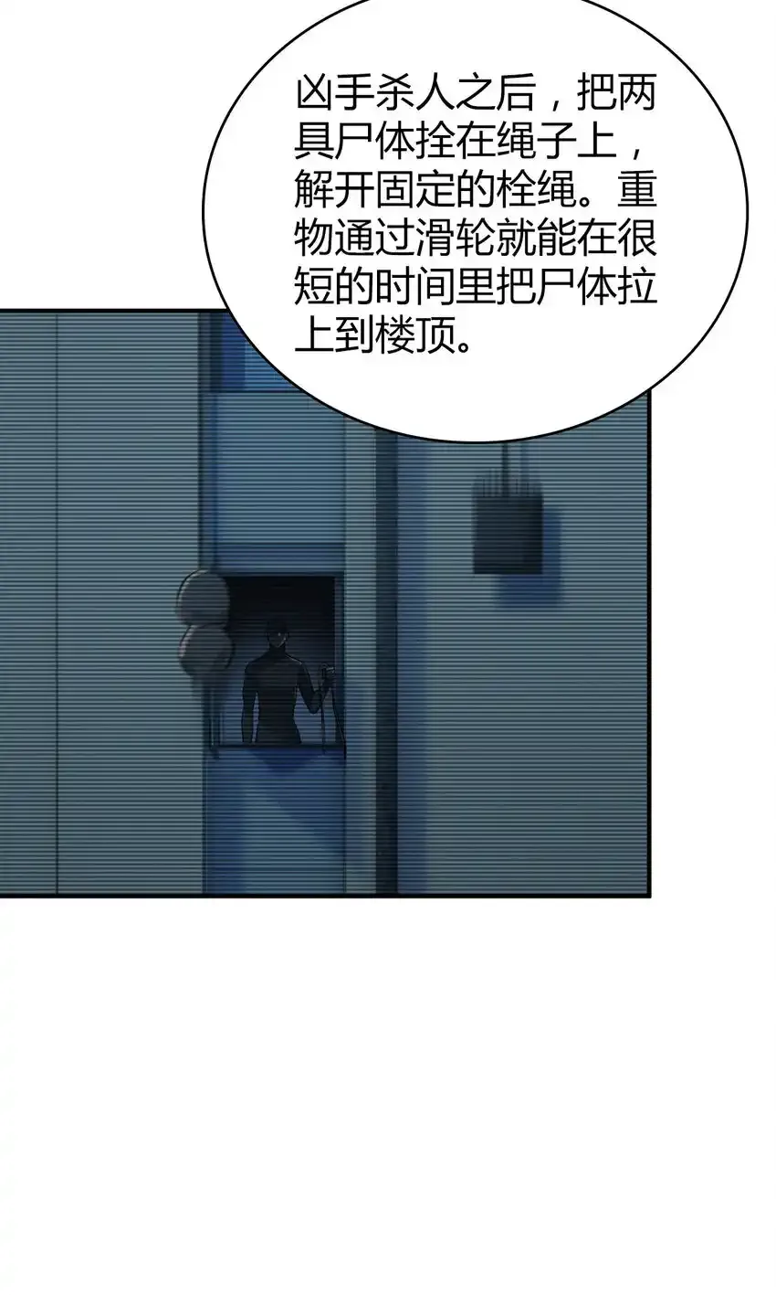 132 无罪谋杀18 第39页