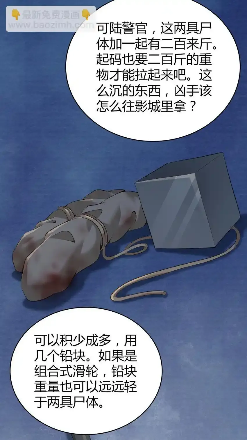 132 无罪谋杀18 第41页