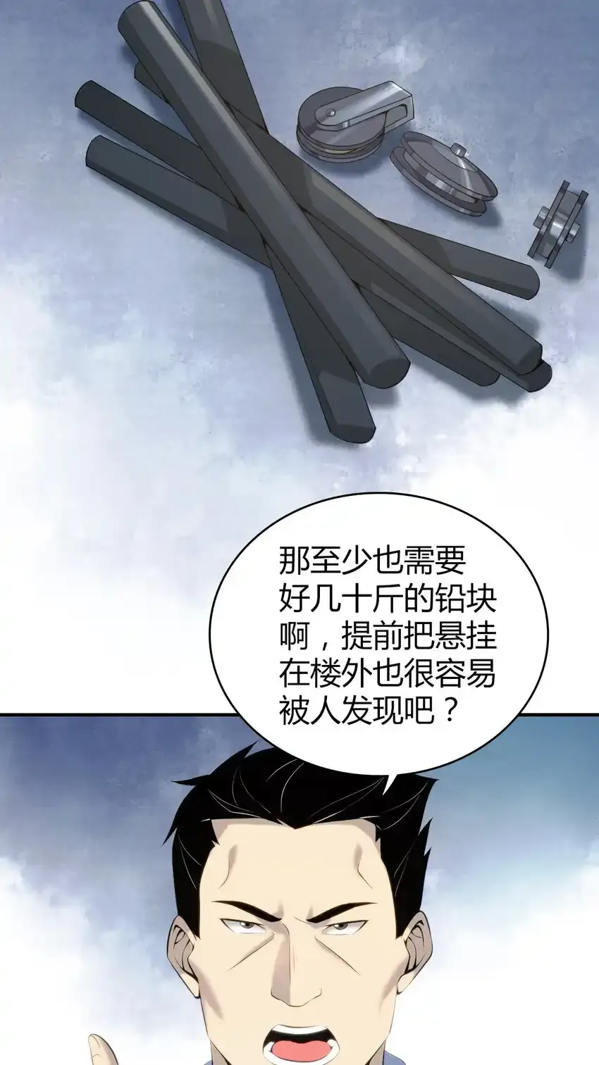 132 无罪谋杀18 第42页