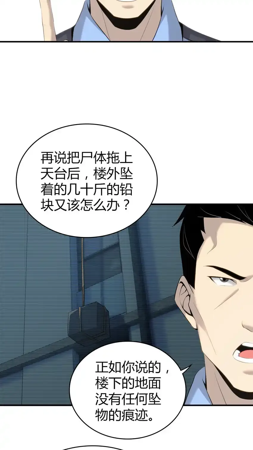 132 无罪谋杀18 第43页