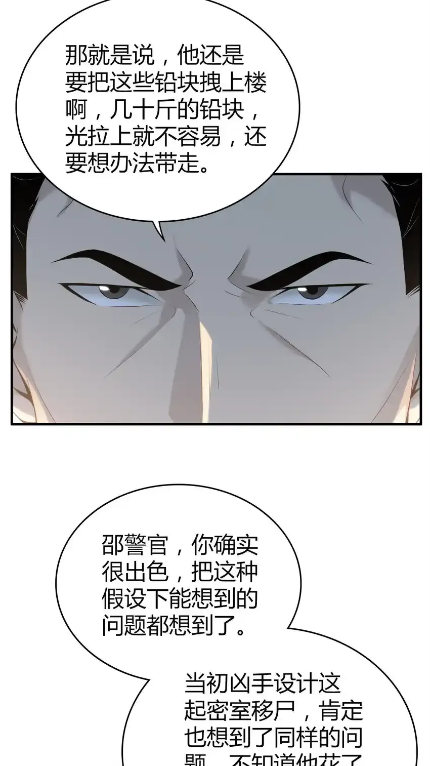 132 无罪谋杀18 第44页