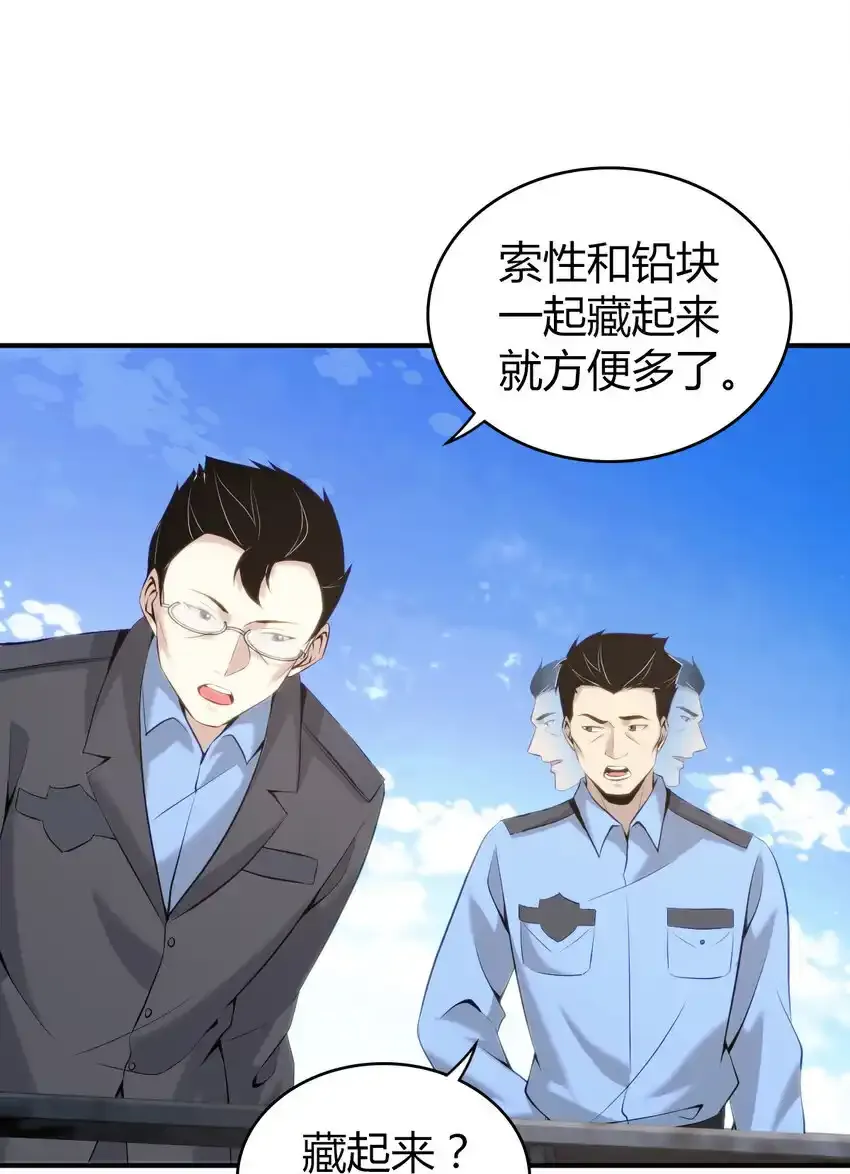 132 无罪谋杀18 第49页