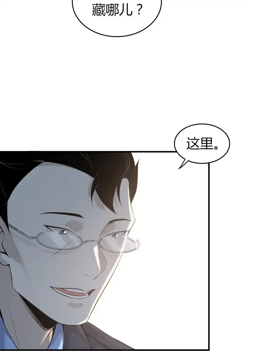 132 无罪谋杀18 第50页