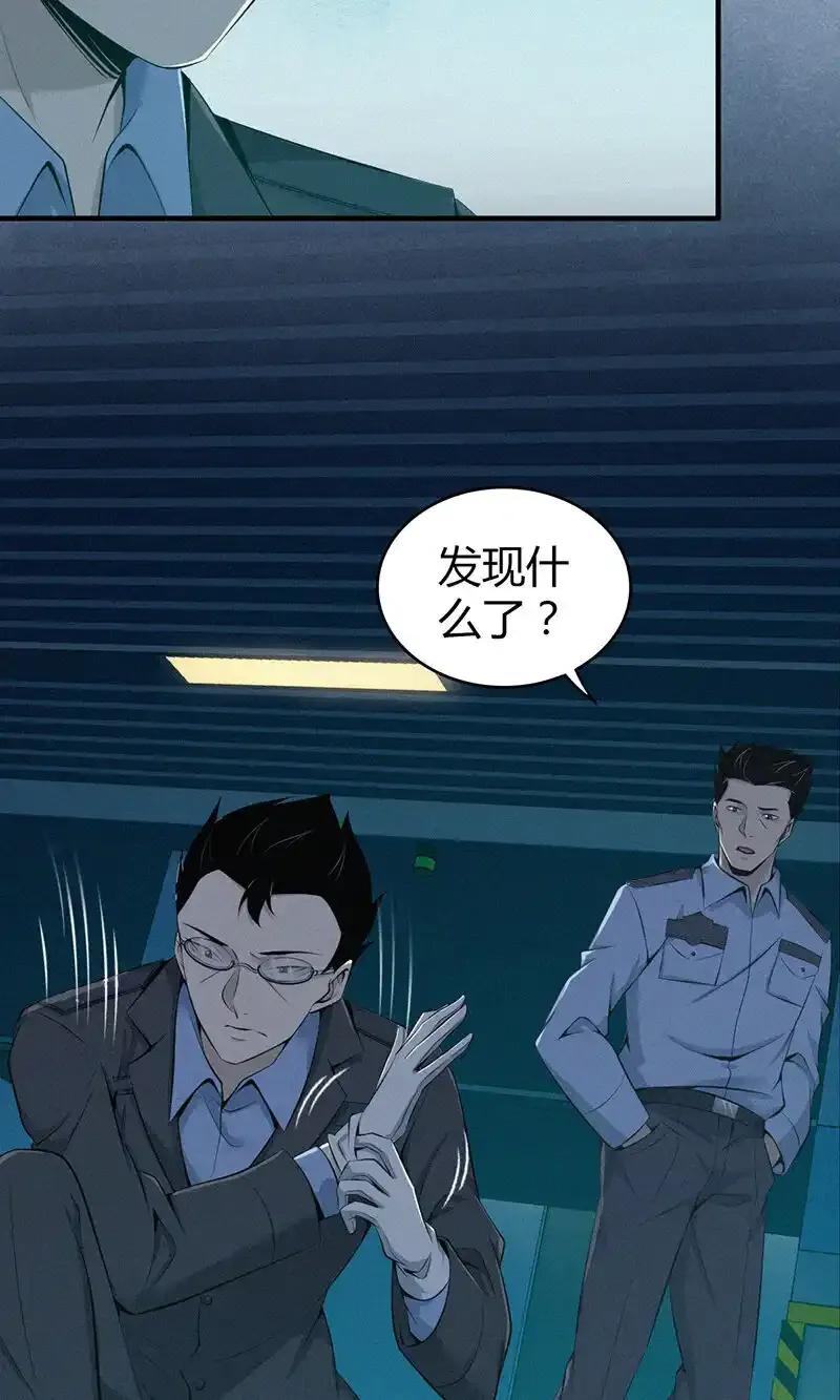 141 无罪谋杀27 第4页