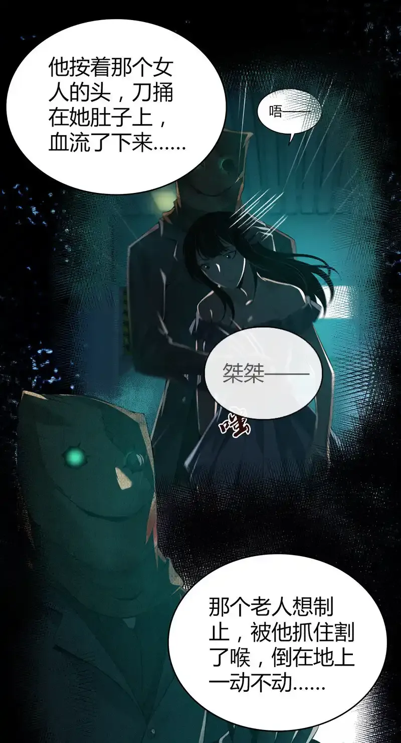 141 无罪谋杀27 第9页