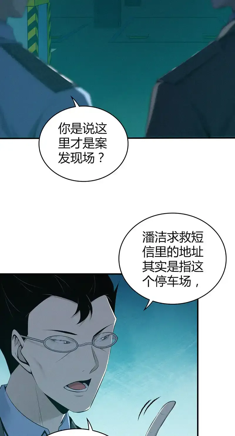141 无罪谋杀27 第12页