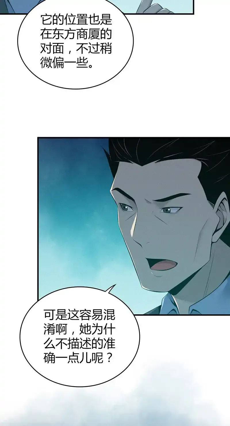 141 无罪谋杀27 第13页