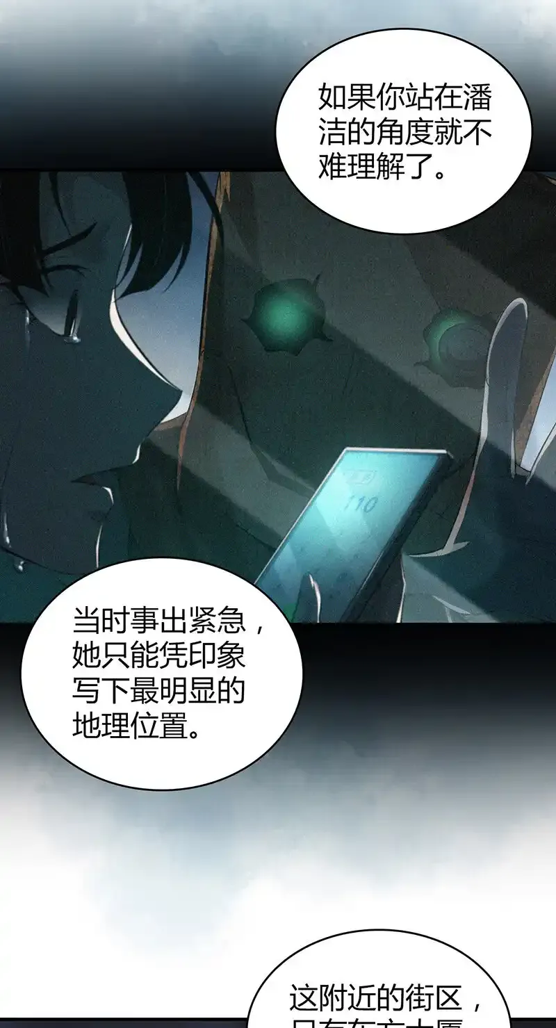 141 无罪谋杀27 第14页