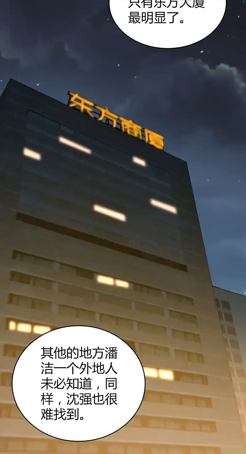 141 无罪谋杀27 第15页