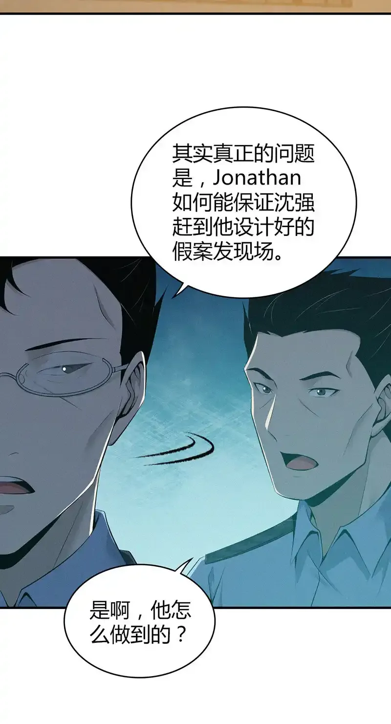 141 无罪谋杀27 第16页