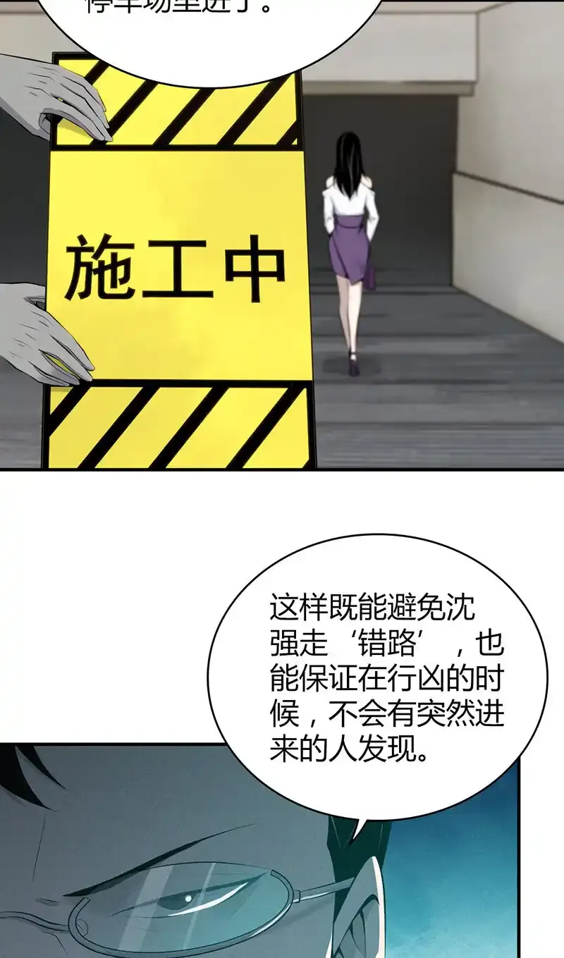 141 无罪谋杀27 第18页