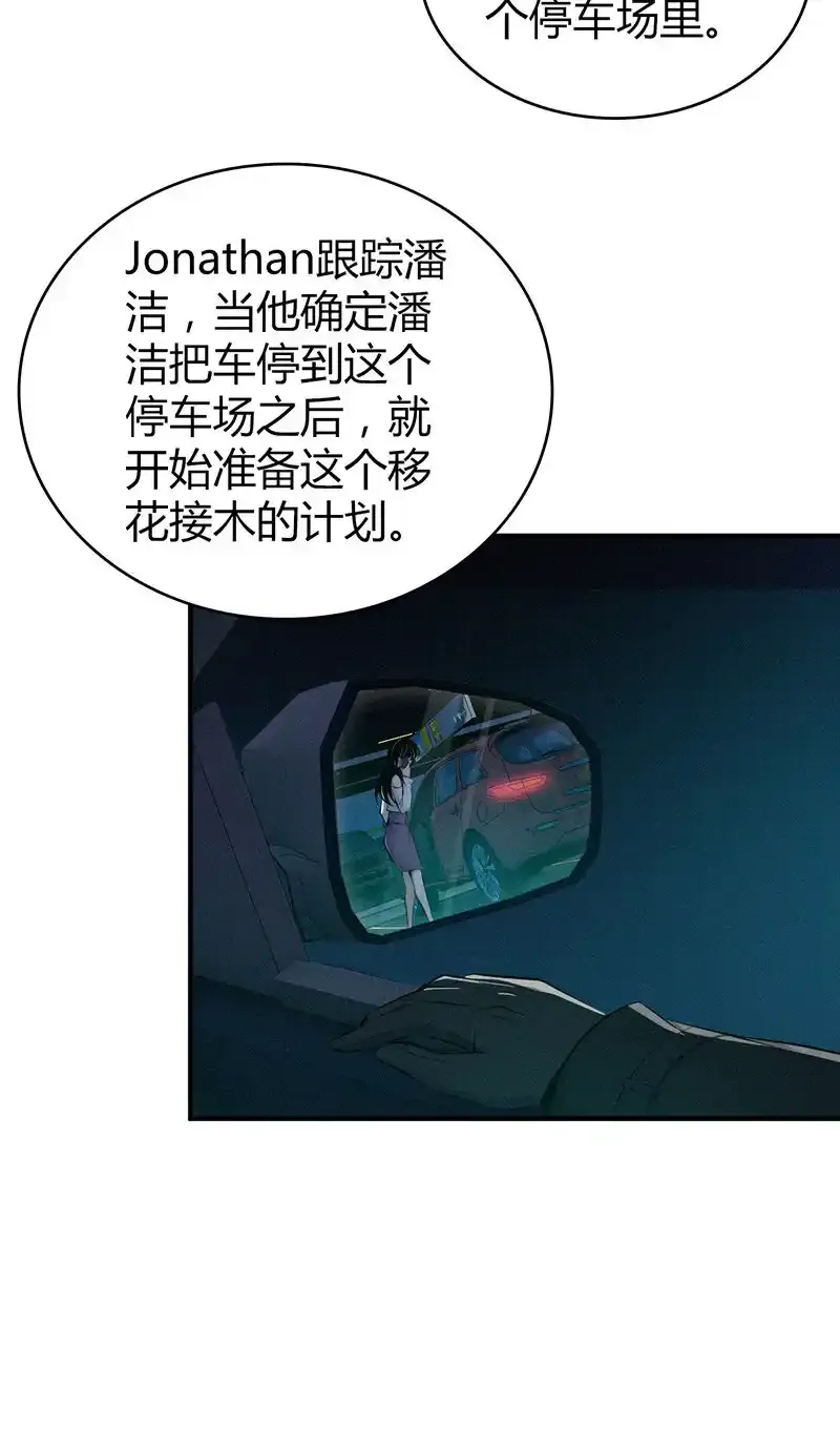 141 无罪谋杀27 第20页
