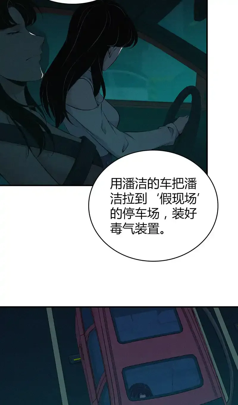 141 无罪谋杀27 第22页