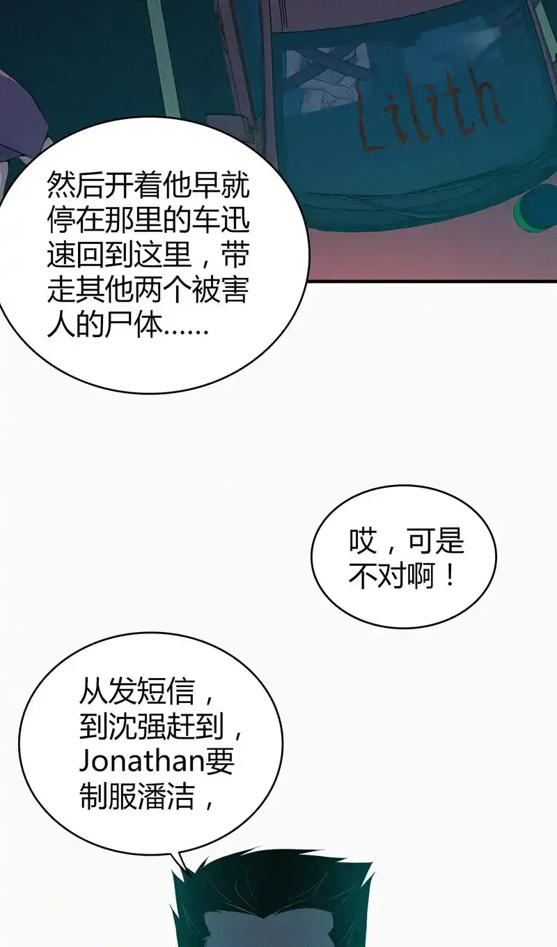 141 无罪谋杀27 第23页