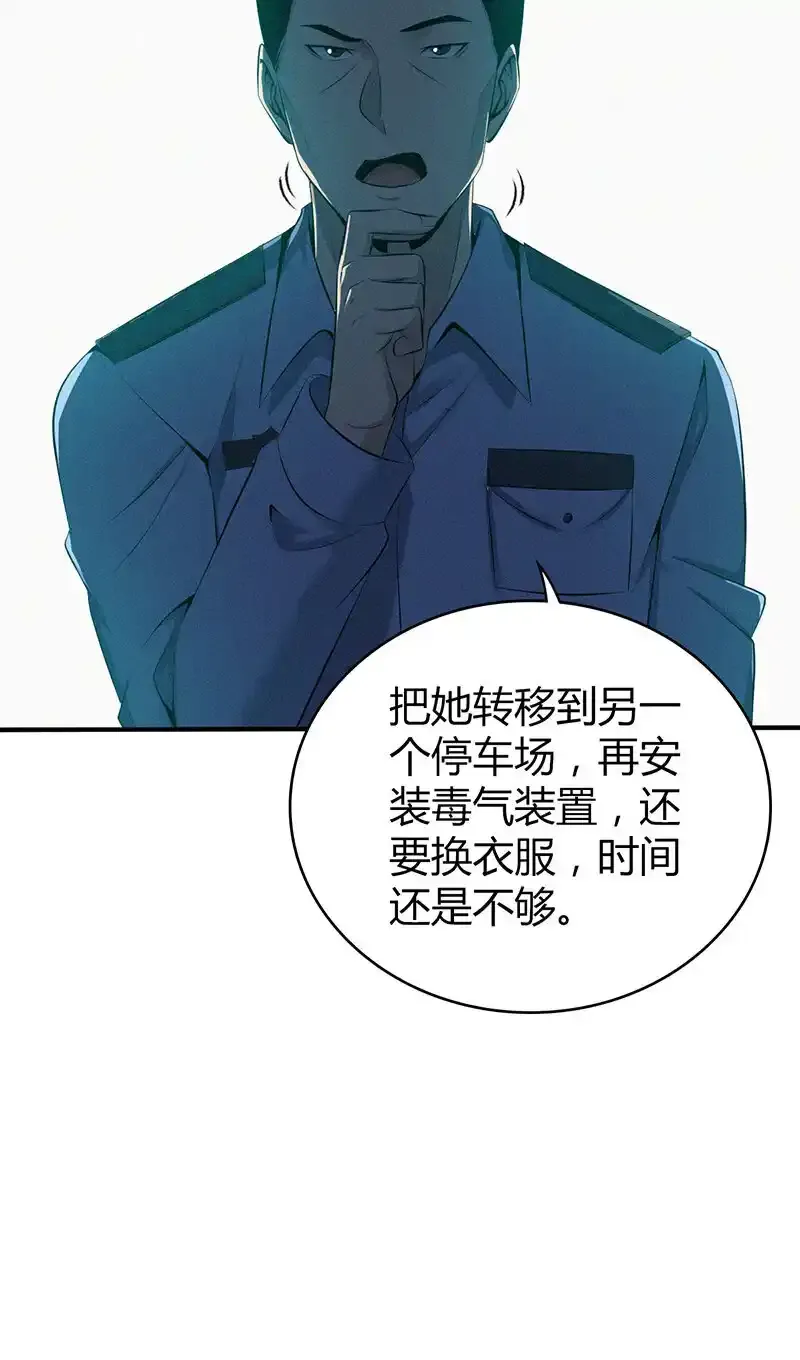 141 无罪谋杀27 第24页