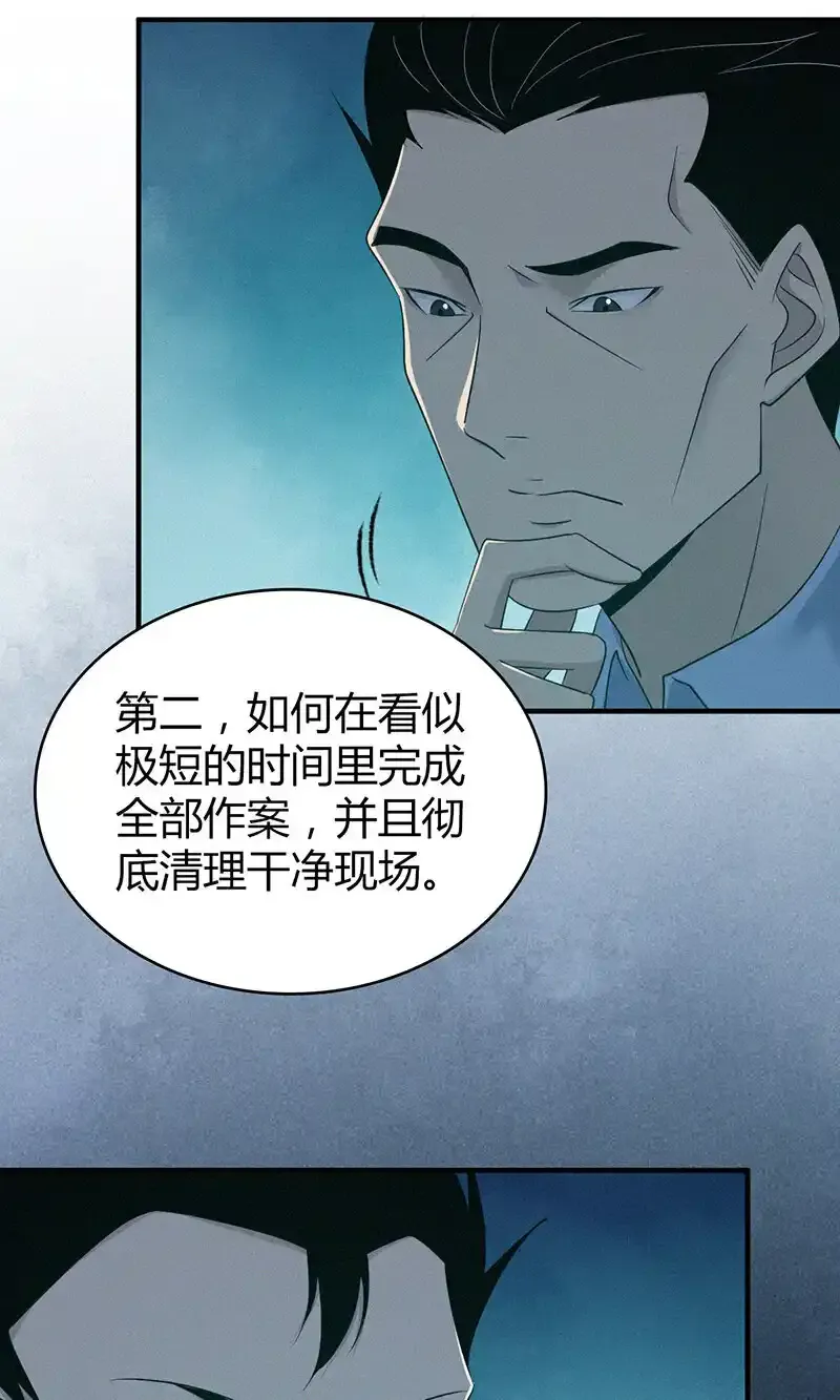 141 无罪谋杀27 第26页